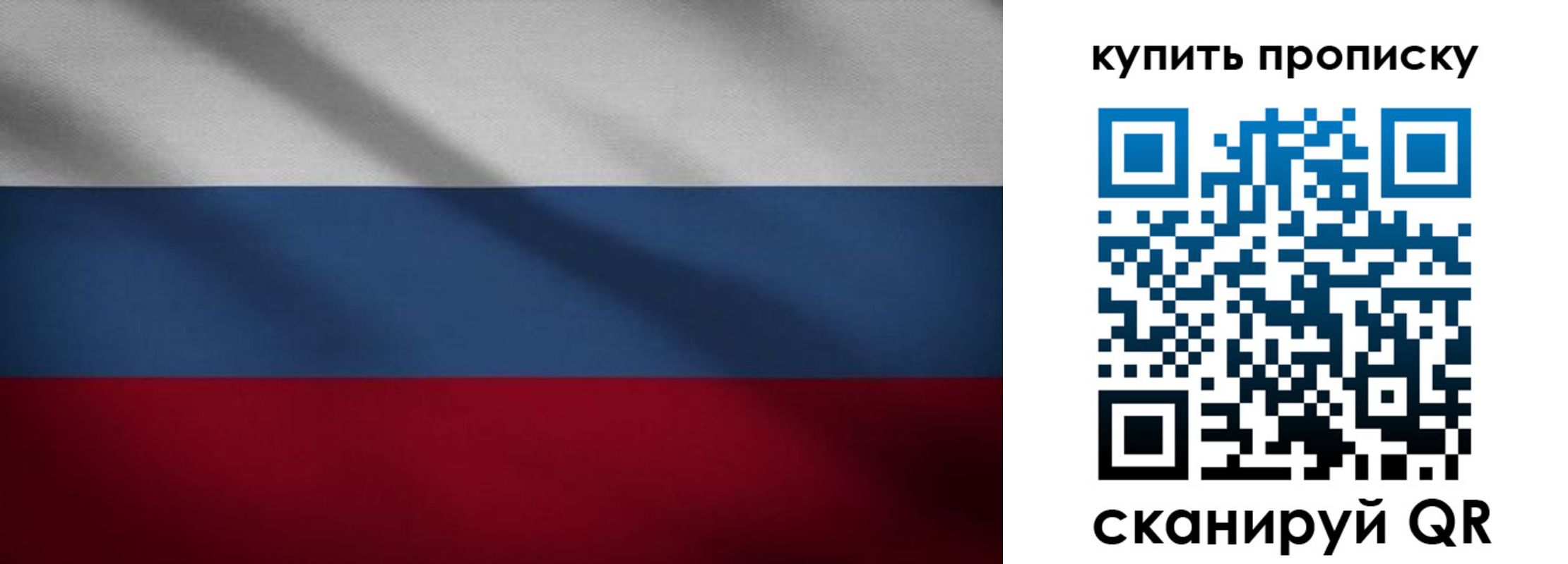 прописка в Армавире