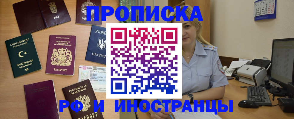 найти адрес прописки в Армавире