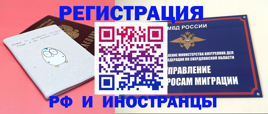 временная регистрация поиск в Армавире