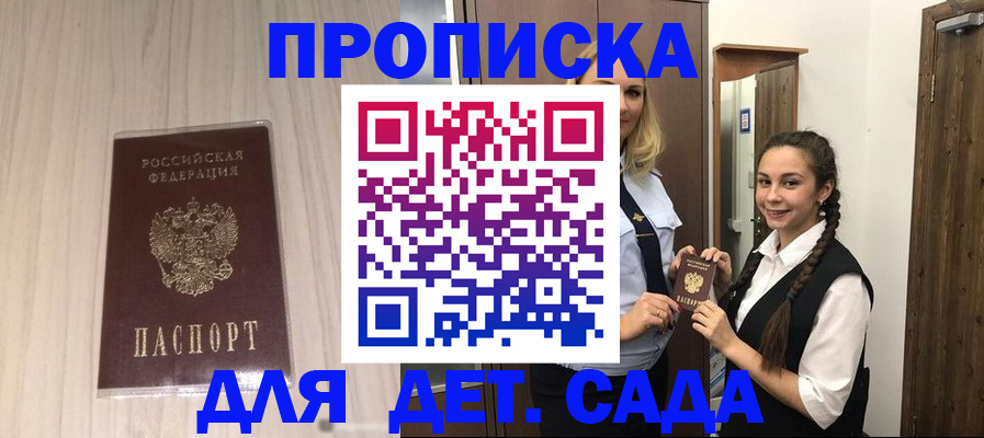 прописка поиск в Армавире