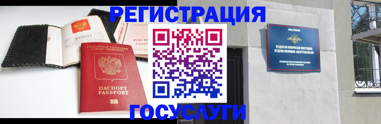 прописка ребенка в Армавире